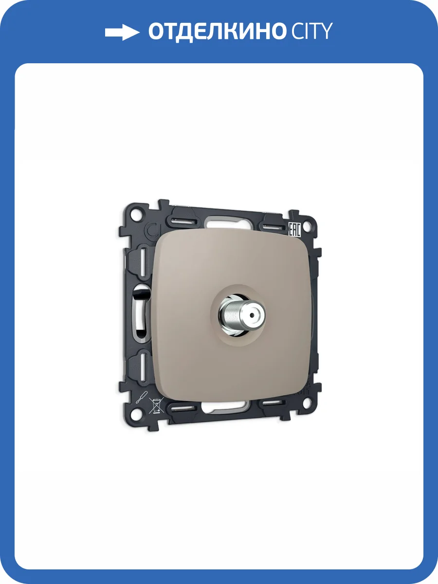 Комплект механизма TV розетки SAT Ambrella Volt MO MO373050 серо-бежевый матовый фото 4