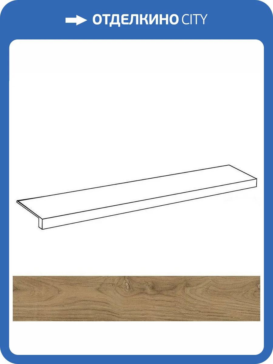 Ступень Italon Лофт 620070001202 Оак Фронтальная 33x160 фото 2