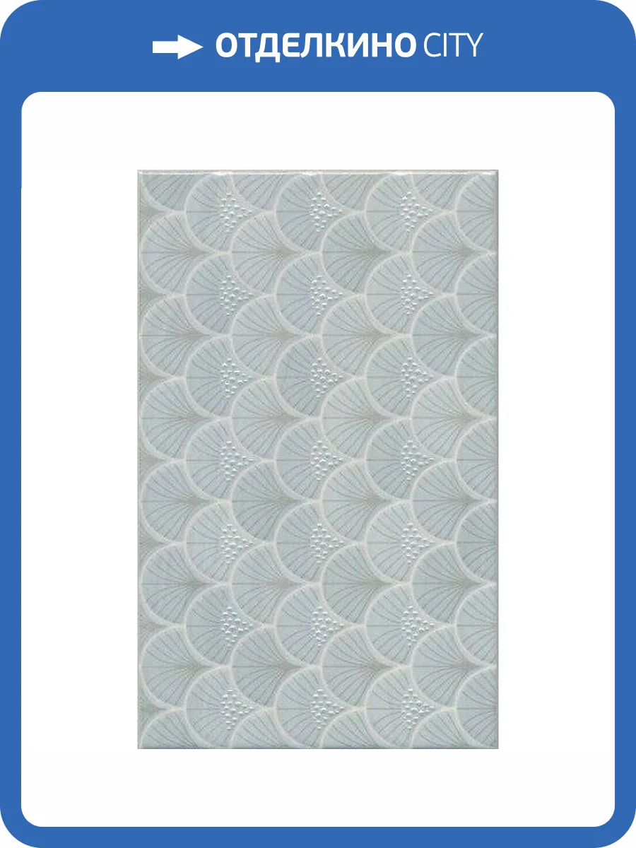 Декор Kerama Marazzi Сияние AD/B457/6376 25x40 фото 2