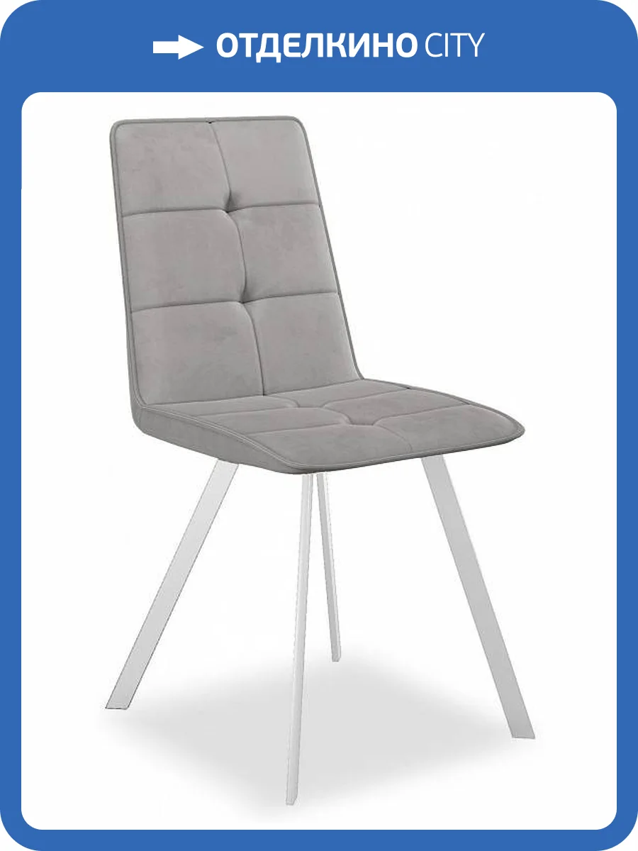 Стул Дик Dikline 280 00-00068992 серый B22 фото 4
