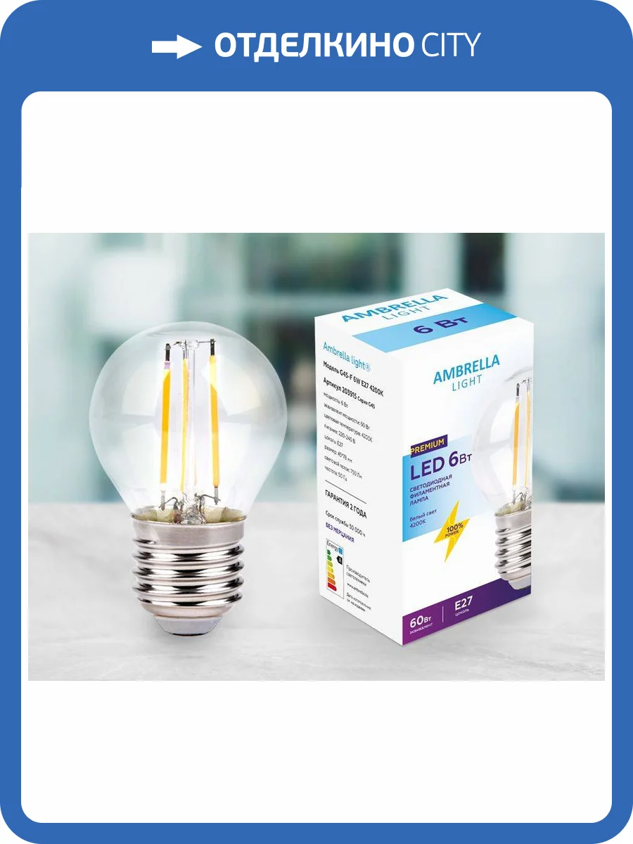 Лампа светодиодная филаментная Ambrella light E27 6W 4200K прозрачная 203915 фото 4