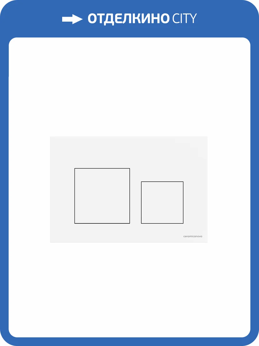 Кнопка смыва Ceramica Nova Balance CN12-002W белый глянцевый фото 4