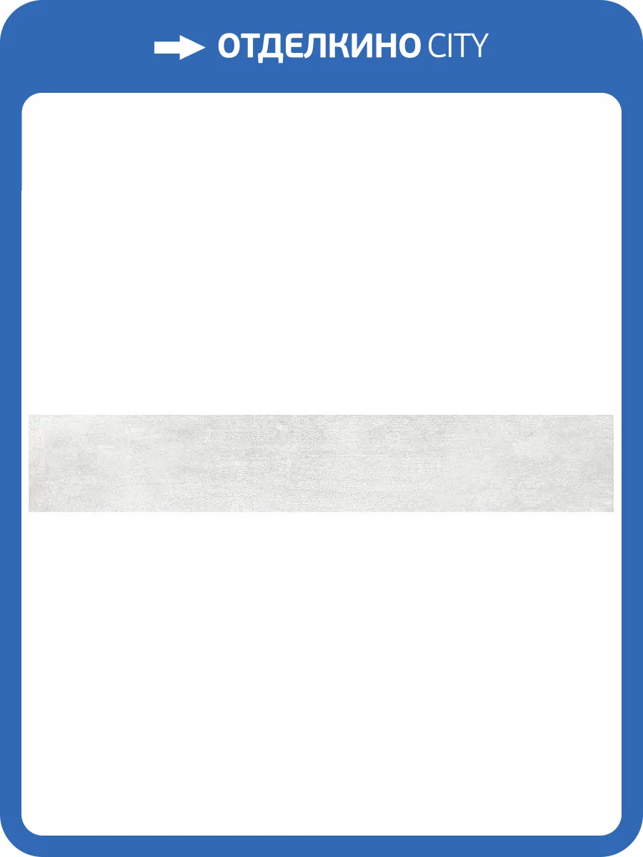 Керамогранит Kerranova Staten G-570/MR/20x120x10 Бежево-Серый 20x120 фото 5