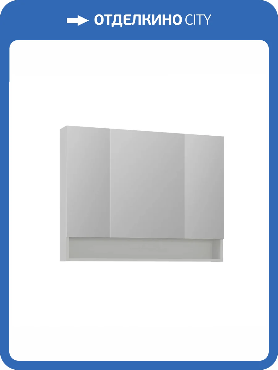 Зеркало-шкаф Orka Malta 3001309 100 кашемировый матовый фото 3