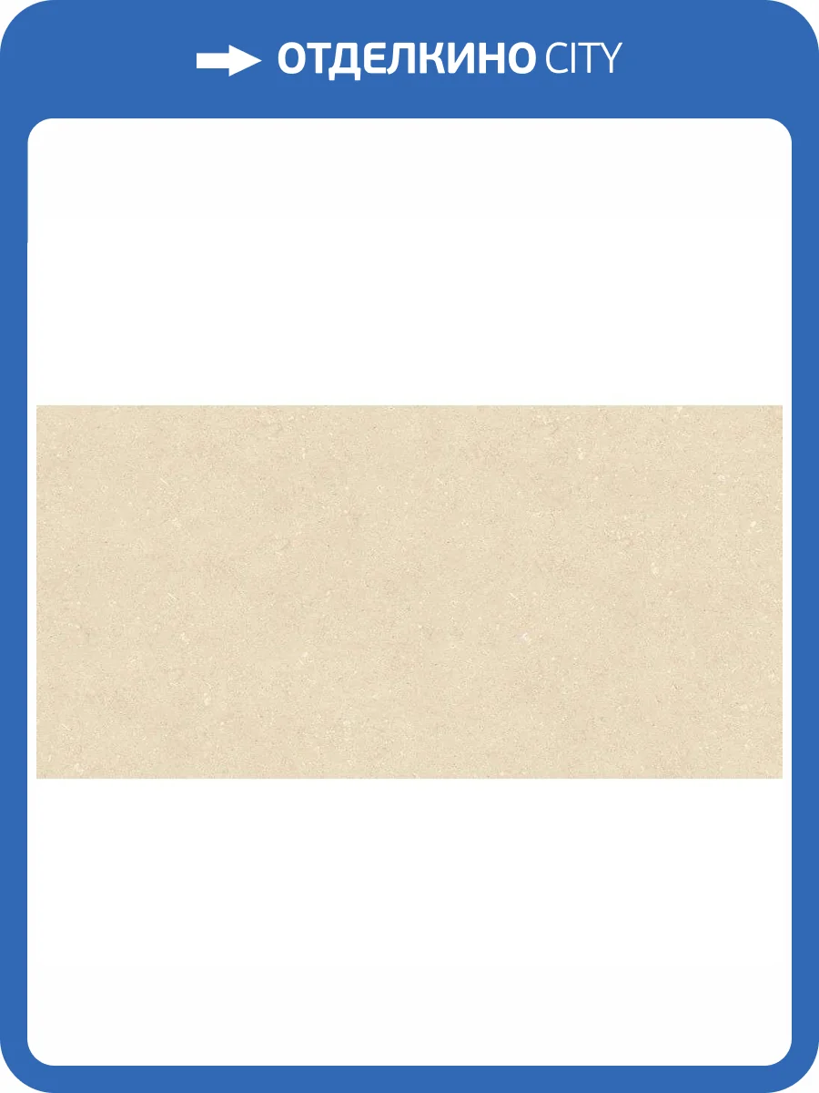 Керамогранит Novin Ceram C2A A8RN BLOA 1M Runa Beige Semi Polished Rectified 60x120 фото 3