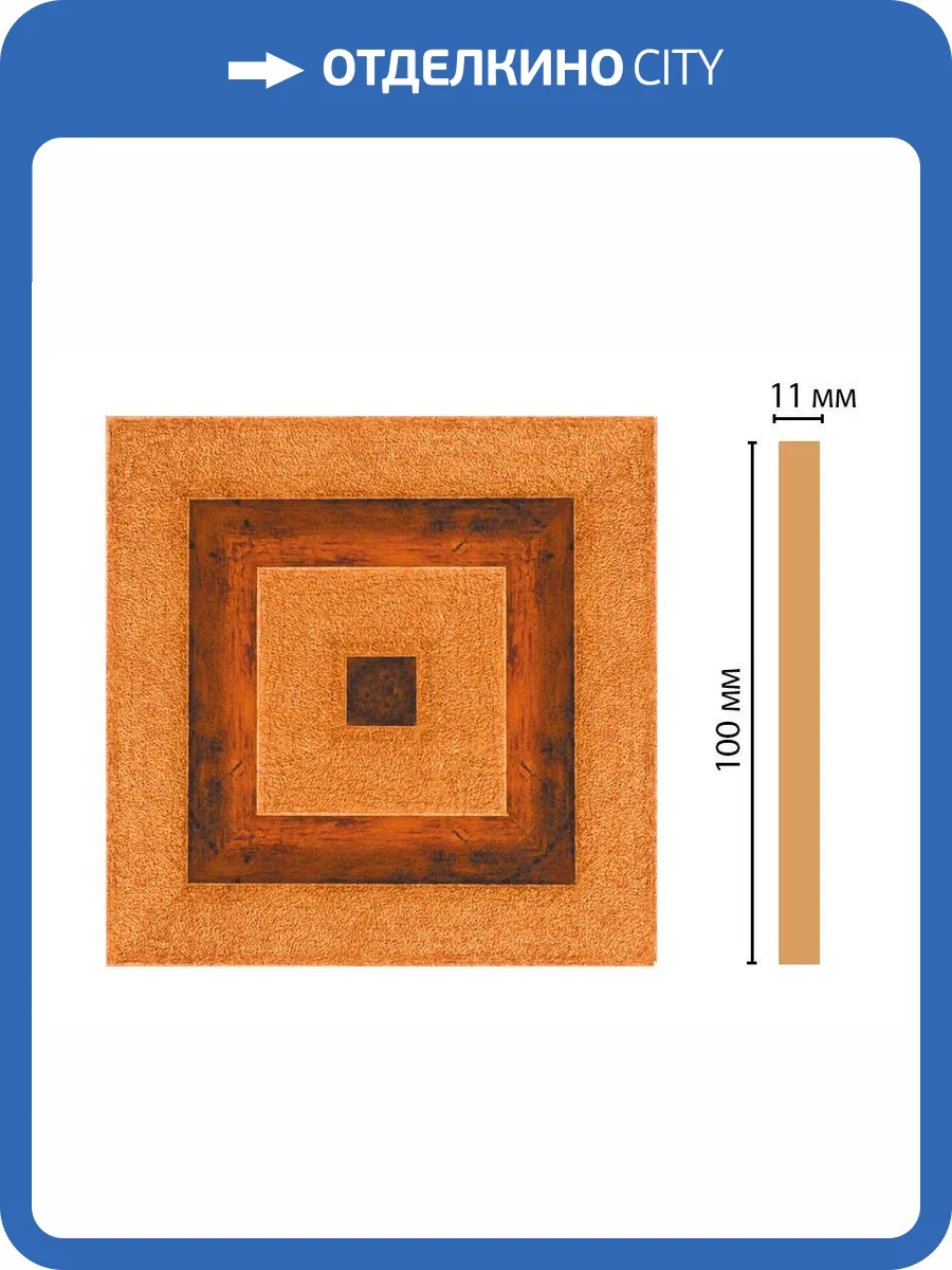 Вставка DECOMASTER D205-1223 10x1.1x10 фото 2