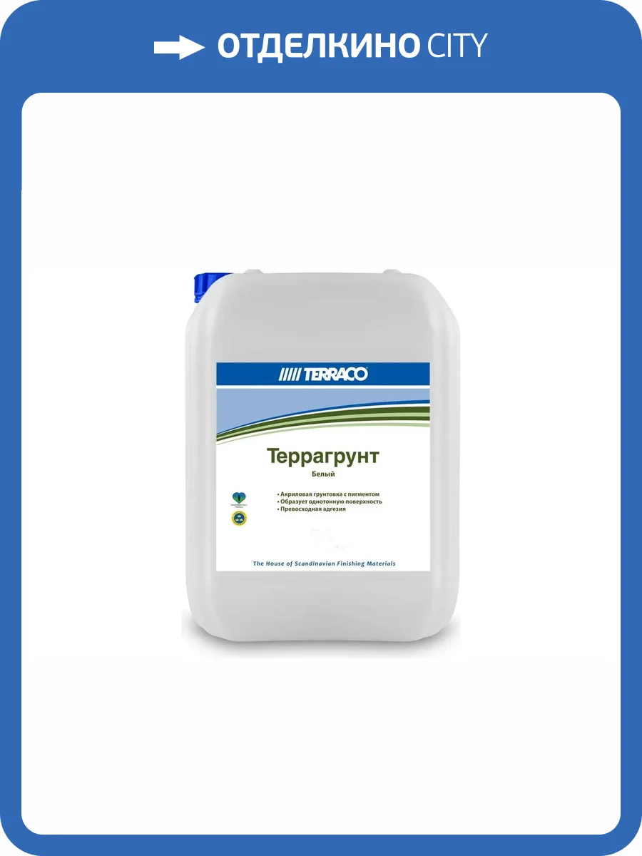 TERRACO TERRAGRUNT WHITE грунт проникающий, пигментированный, белый колеруемый (10кг) фото 2