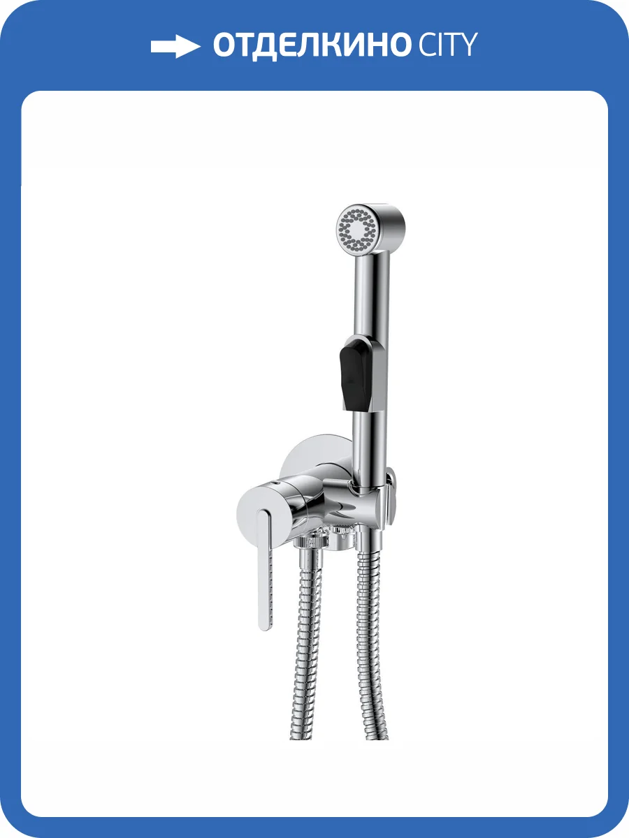 Гигиенический душ DQ Köln DA1754501 хром фото 8