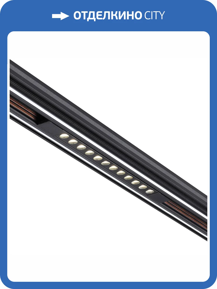 Трековый светильник Novotech Flum 359433 фото 6