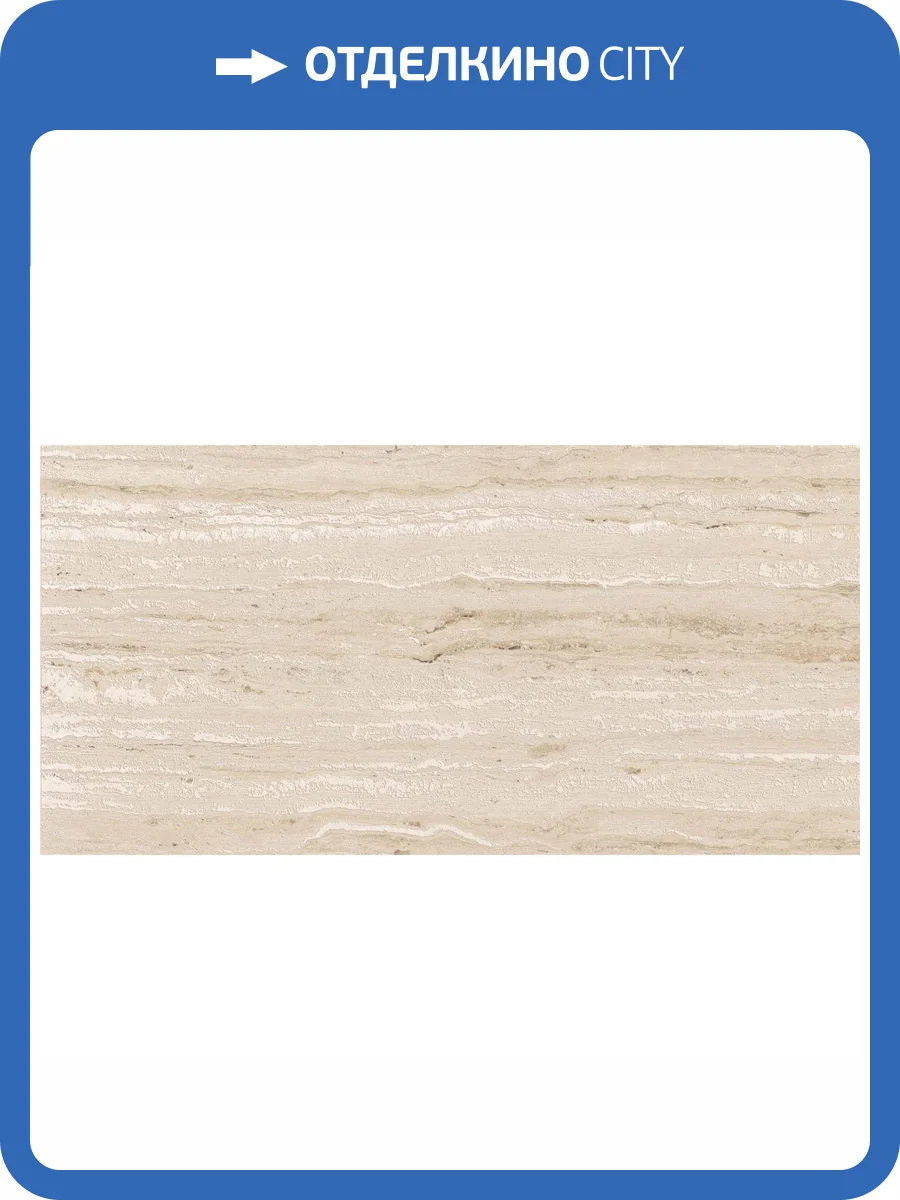 Керамогранит Ametis by Estima Amber Illusion 71599 EXS301/NS_R9/60x120x9R/GW Travertino D'oro Неполированный 60x120 фото 5