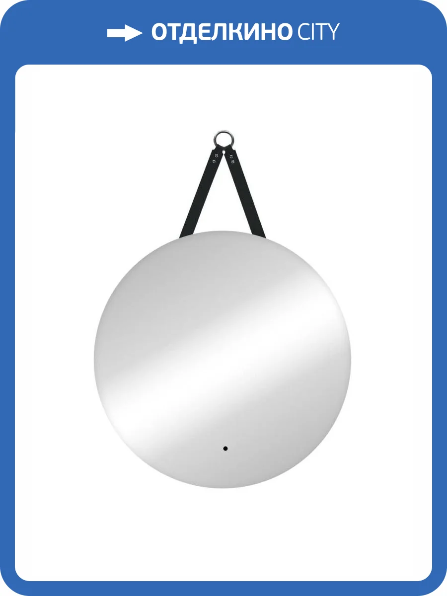 Зеркало Continent Best ЗЛП606 D650 на ремне из натуральной кожи с бесконтактным сенсором ,черный фото 9