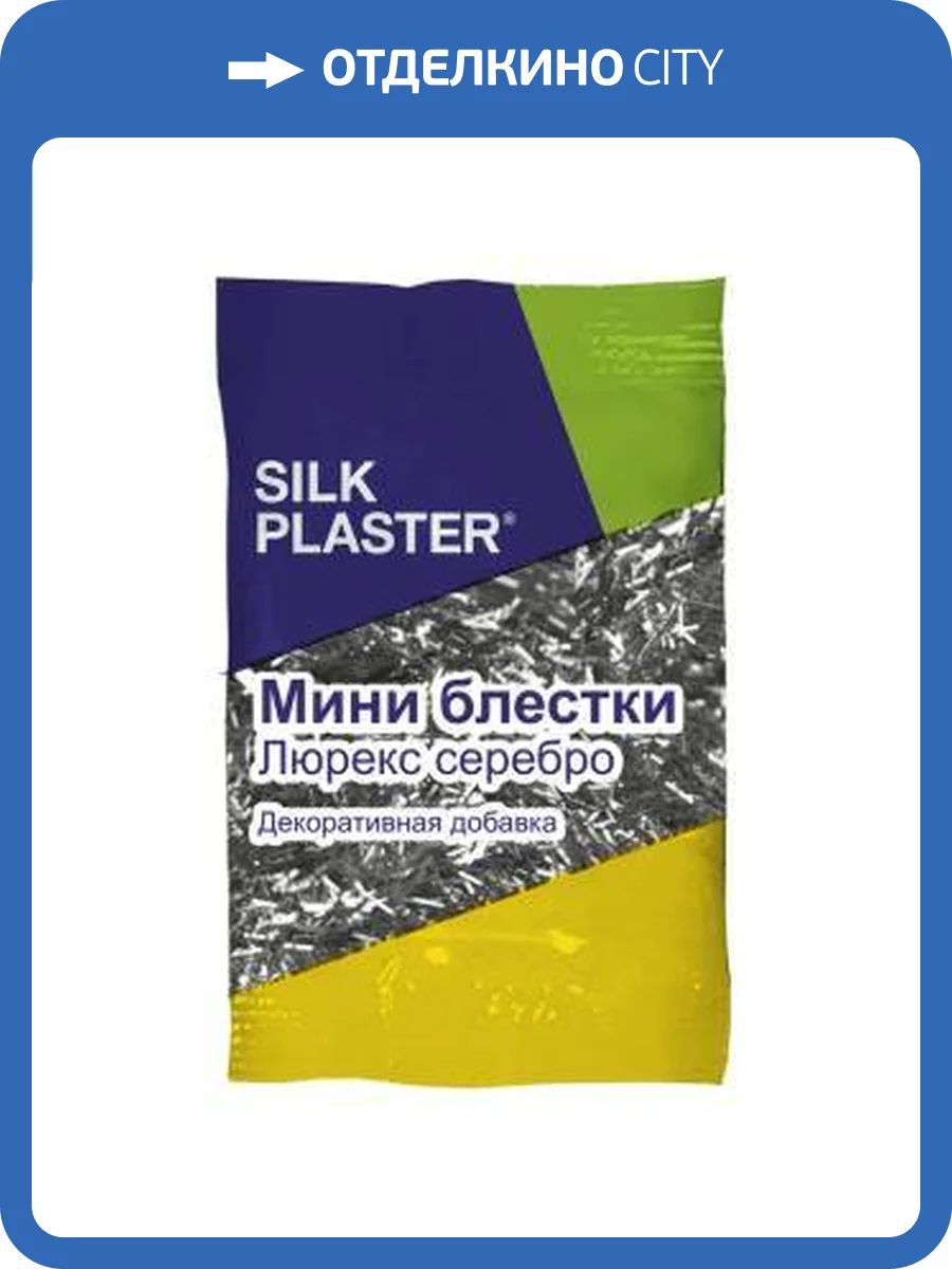 Мини-блестки Silk Plaster серебряные палочки 10 гр фото 2