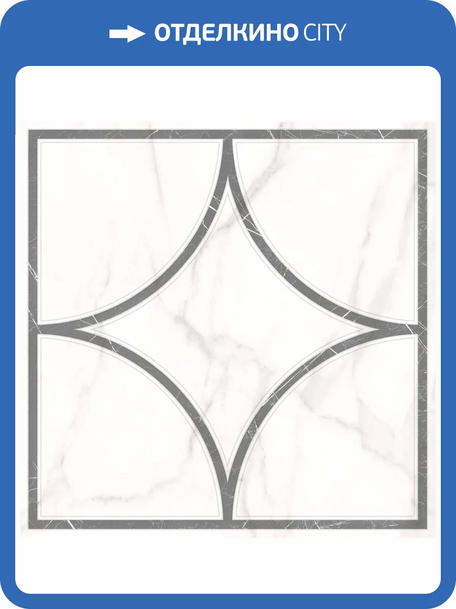 Декор Lasselsberger Ceramics Каррара Нова 7346-0002 Геометрия 45x45 фото 7