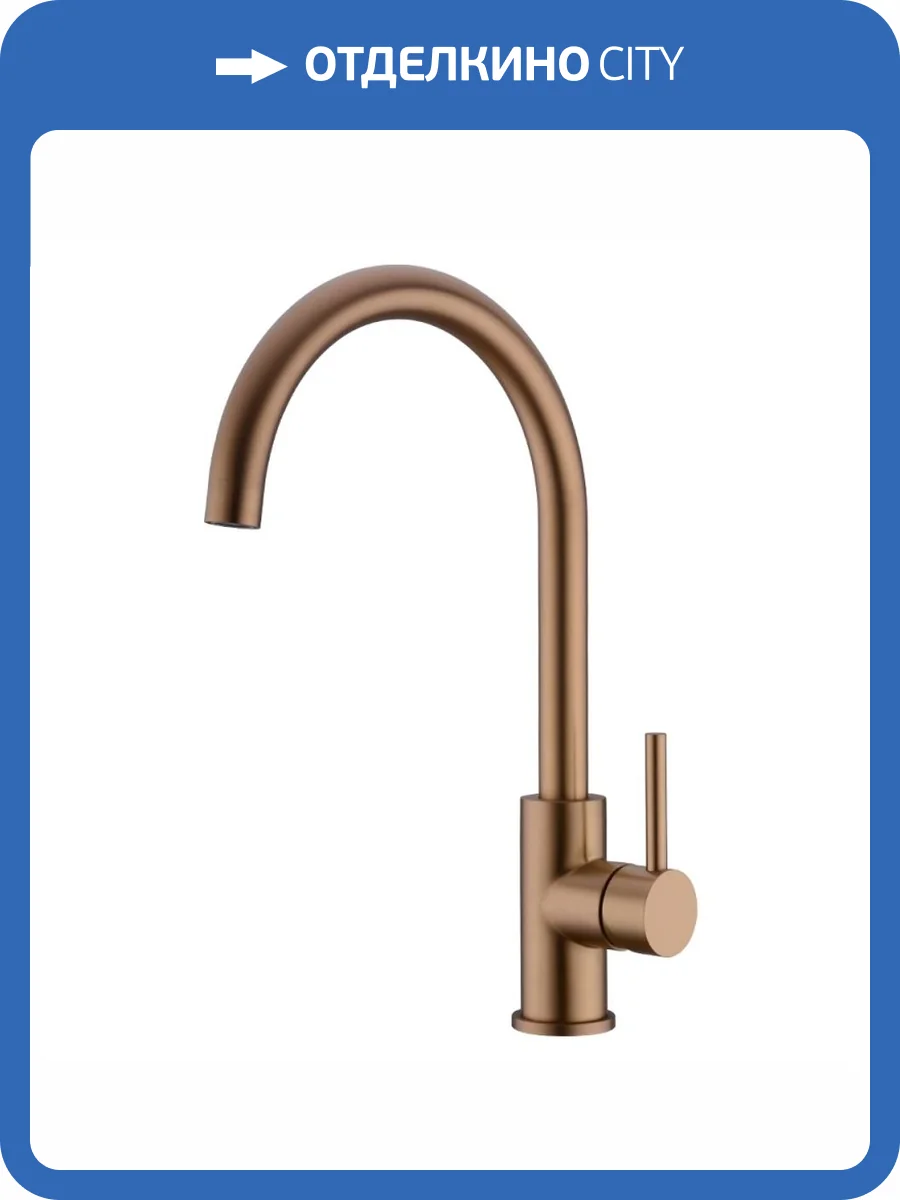 Смеситель для кухни EMAR PVD ECB - 3004 Coppery фото 3