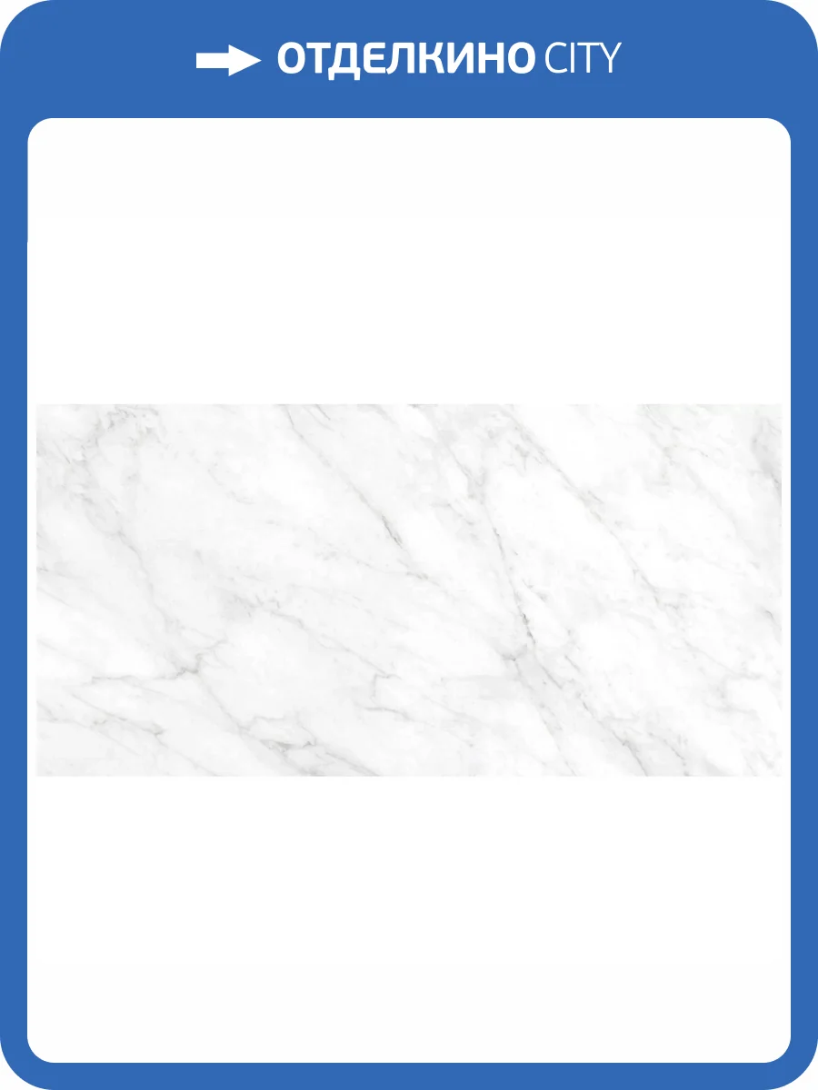 Керамогранит Керамин Монте Белый 60x120 фото 9