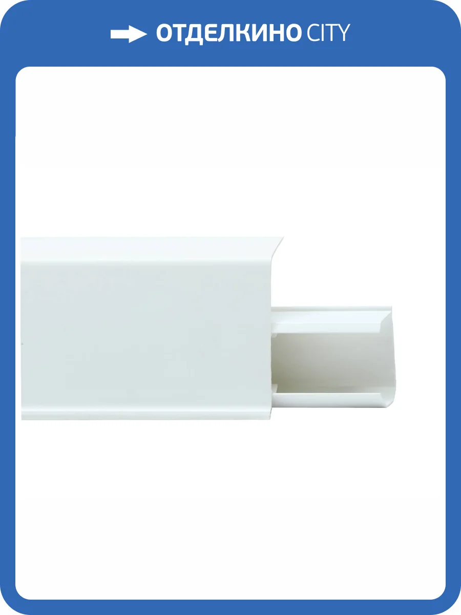 Напольный плинтус Royce 552 Белый Матовый 2200x55x18 фото 2