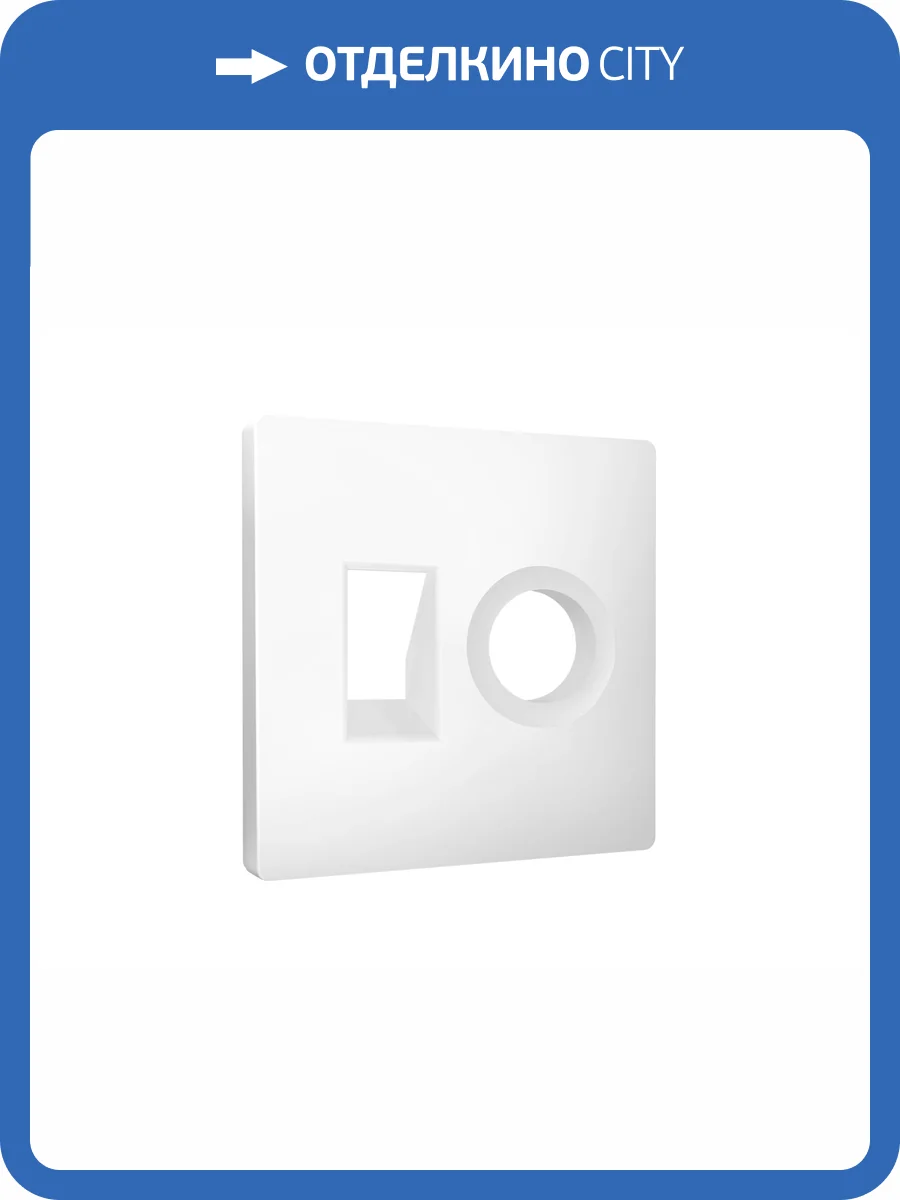 Лицевая панель для компьютерной/телефонной розетки+TV розетки Ambrella Volt Alfa AP1325 белый матовый фото 3