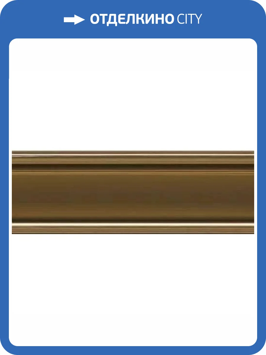 Бордюр Ibero Pulpis Zocalo Gold 10x29 фото 9