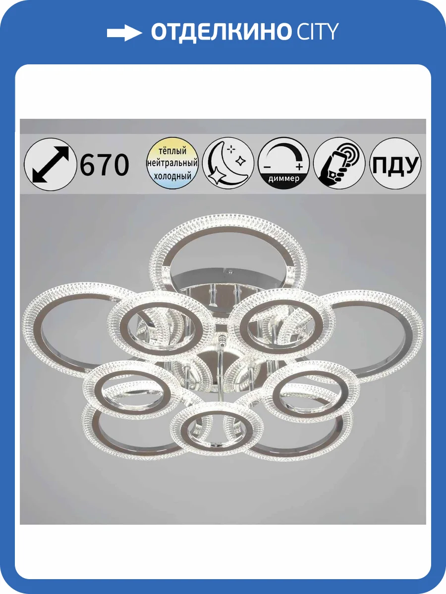 Светильник потолочный Reluce 09837-0.3-4+4A WH (RGB) фото 7