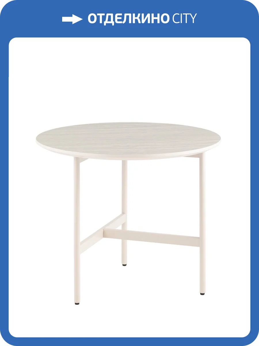 Стол журнальный Stool Group Make B-3052-1 7458-06 creamy 68 кремовый 60x60x50 фото 7