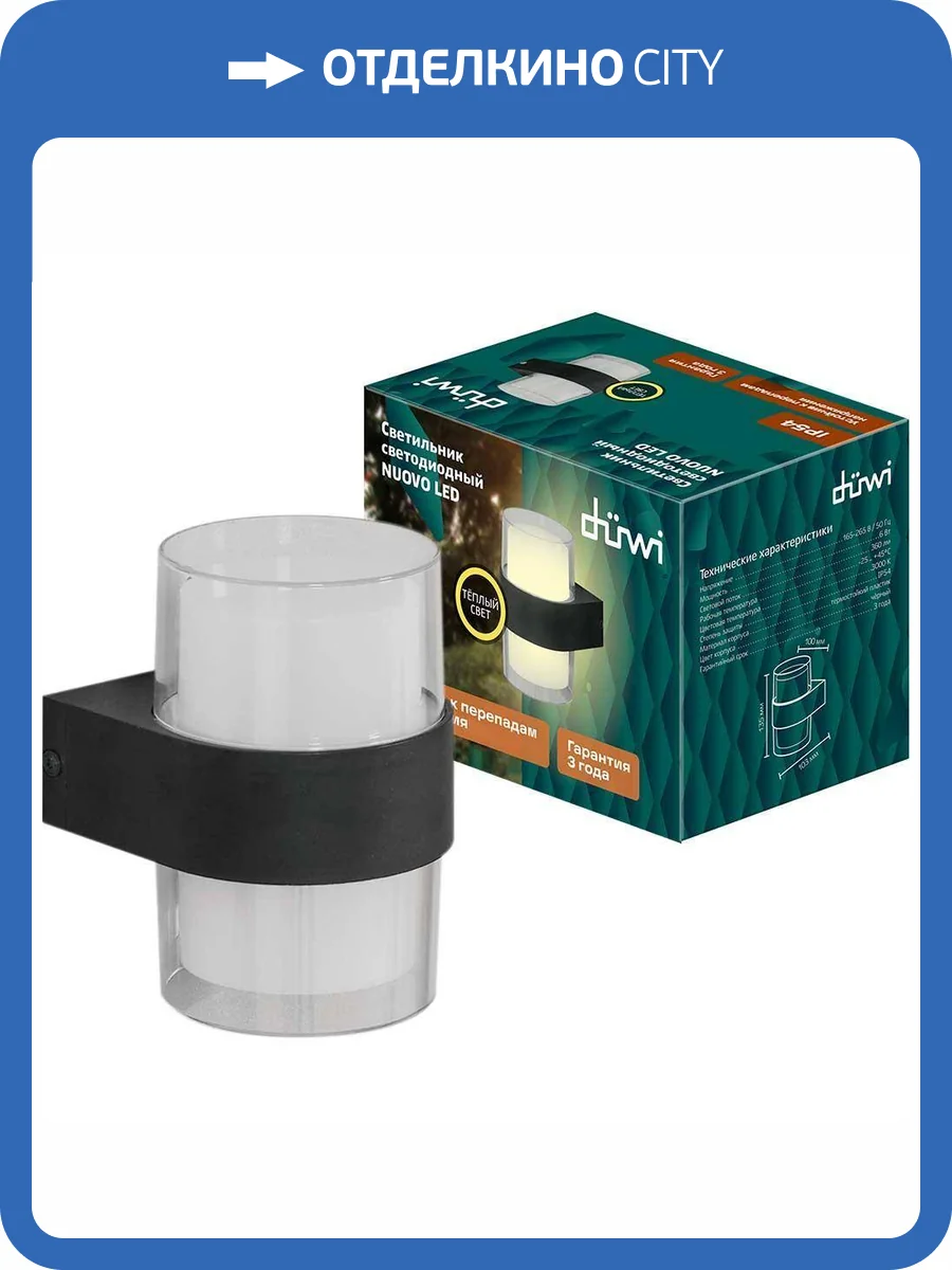 Настенный светильник Duwi Nuovo Led 24778 8 фото 2