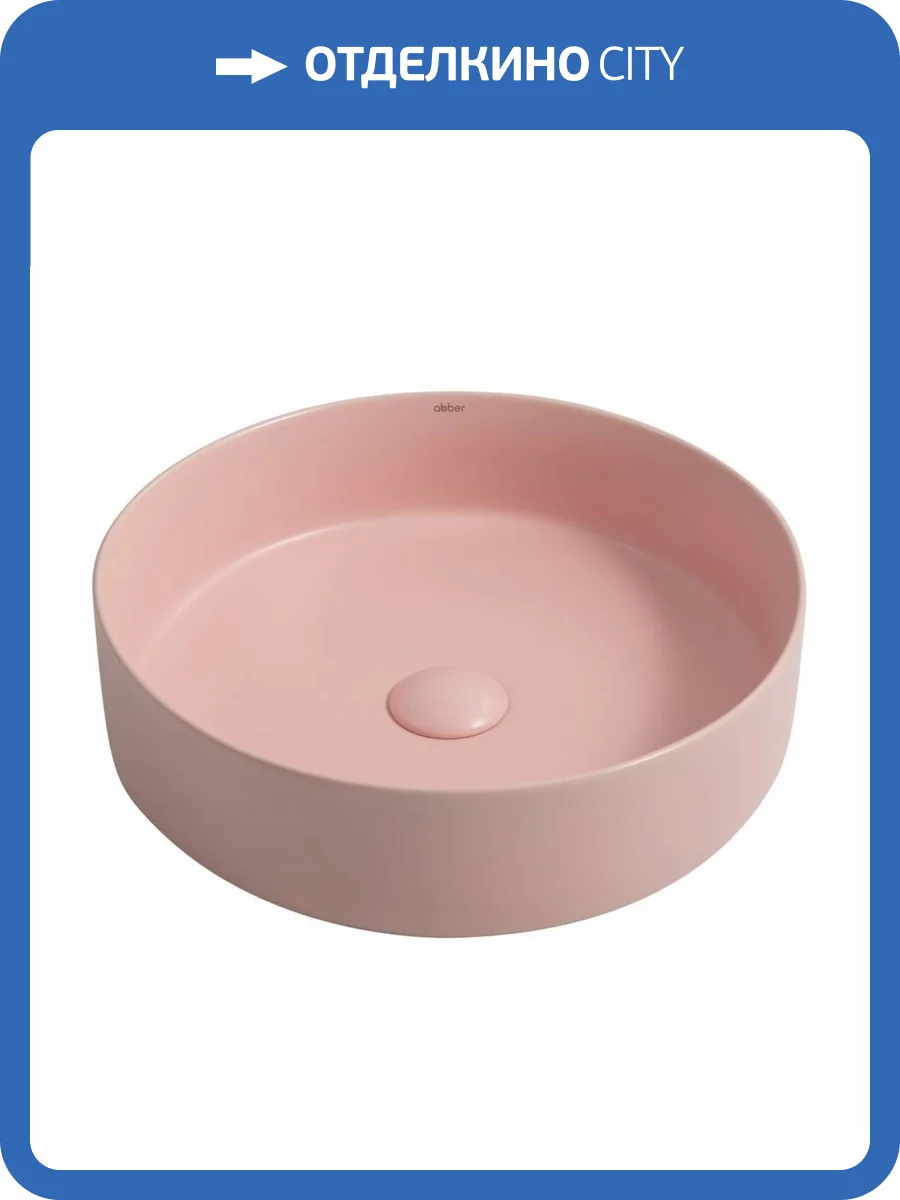 Раковина Abber Bequem AC2109MP 40 см, розовая матовая фото 4