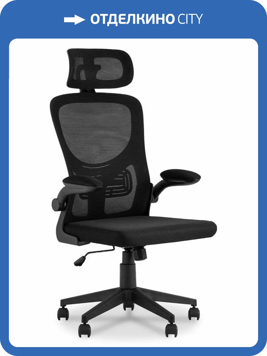 Кресло компьютерное Stool Group TopChairs Airone D-502 black черный фото 9