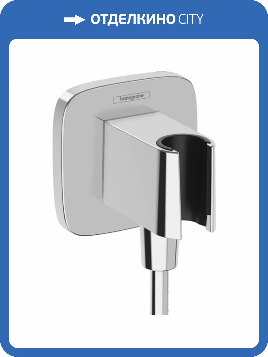 Шланговое подключение Hansgrohe Fixfit Porter 26887000 Q, с держателем фото 3