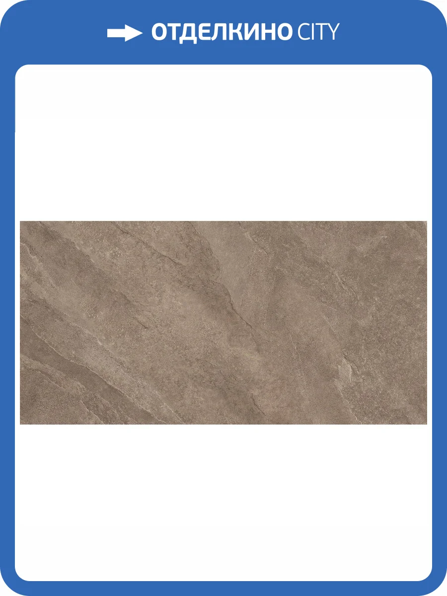 Керамогранит Keope Ubik FGD5 Walnut 60x120 фото 3