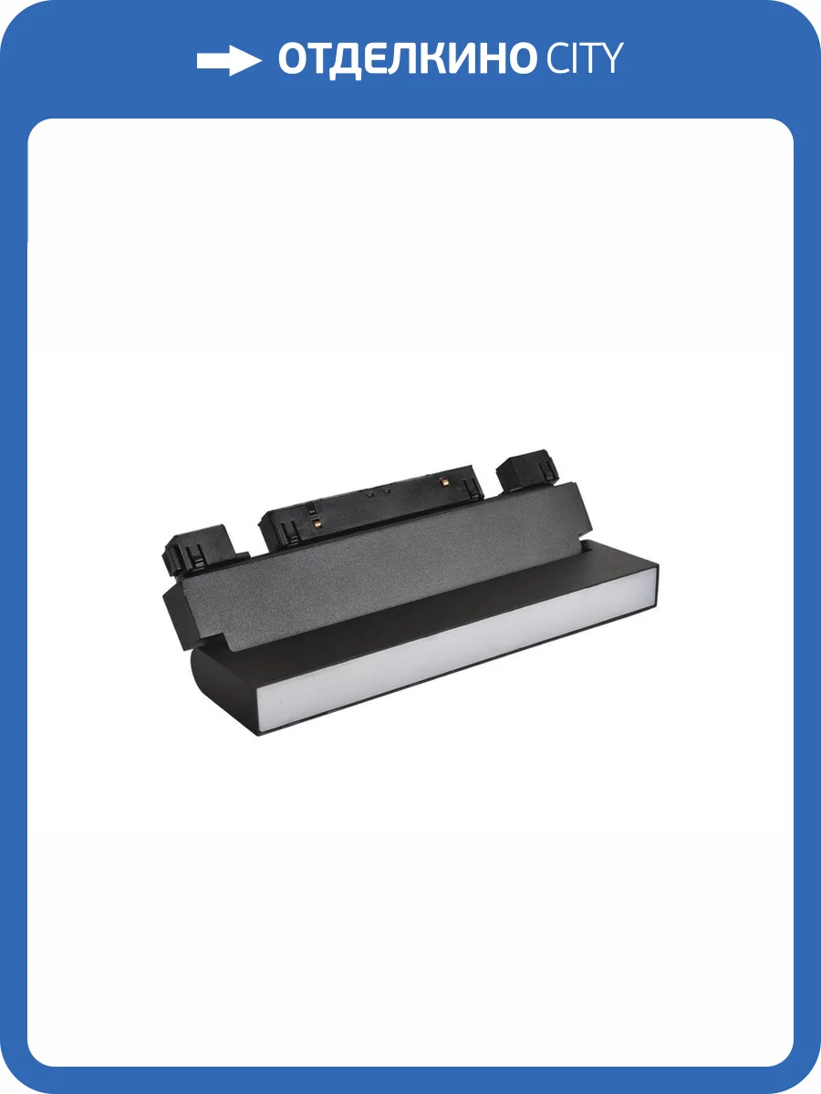 Светильник трековый магнитный Crystal Lux Clt 0.33 002 12W Bl M3000K фото 4