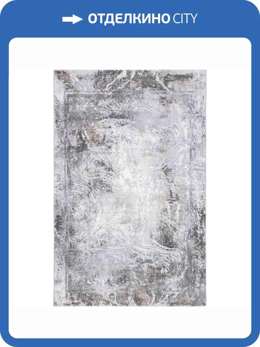 Ковер Safyun Dokuma Merry MR 269 GREY Прямоугольник 1.5x2.3 фото 2
