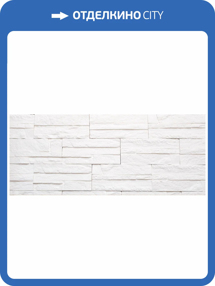 Искусственный гипсовый камень Касавага Боро 01 20x9.6 фото 2