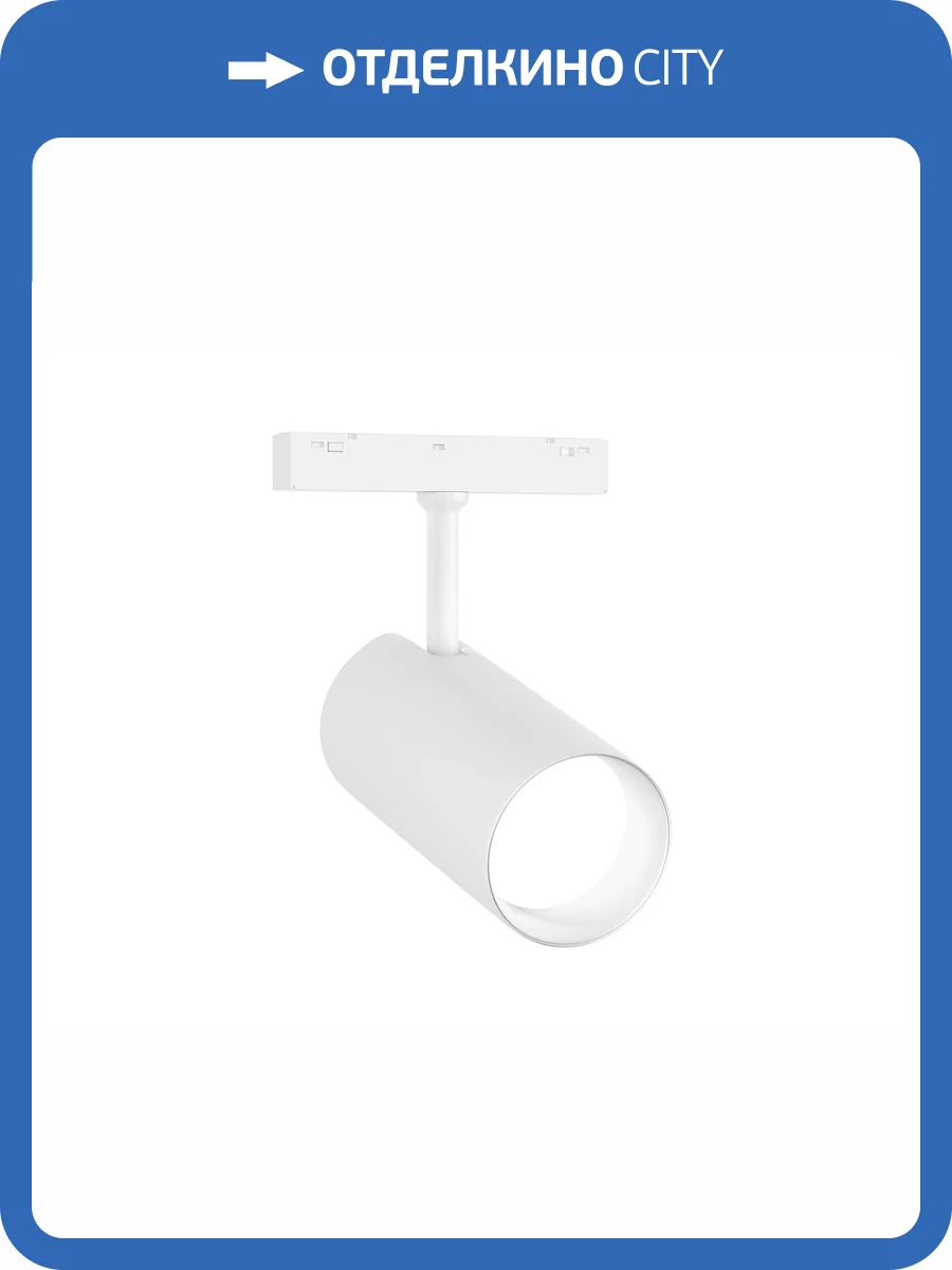 Трековый светодиодный светильник Ambrella light Track System GL4430 фото 2