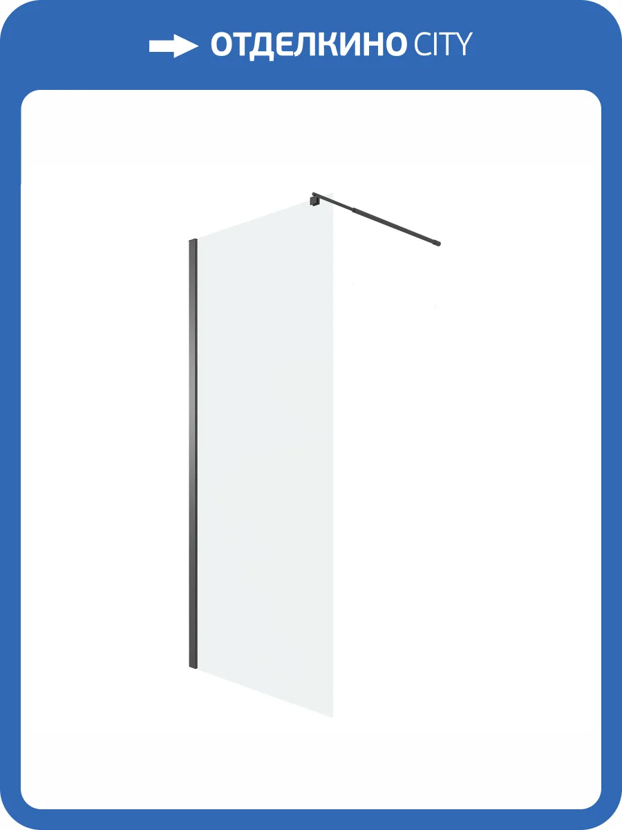 Душевая перегородка Niagara Eco NG-551-80BLACK профиль черный матовый, стекло прозрачное, 80x190 фото 6