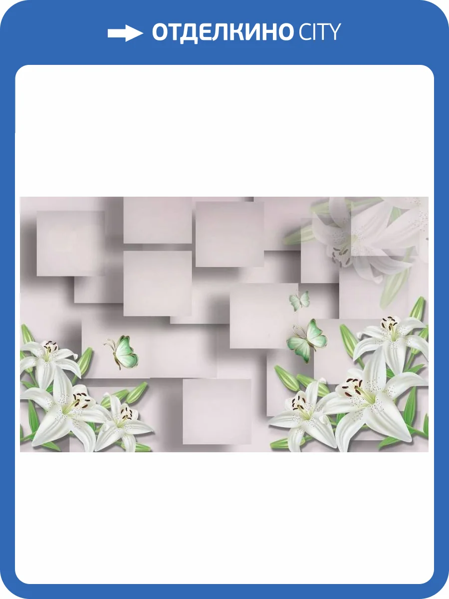 3D Фотообои Artegrafico «Салатовые лилии на пудровом фоне» GM-123 акварель фото 2