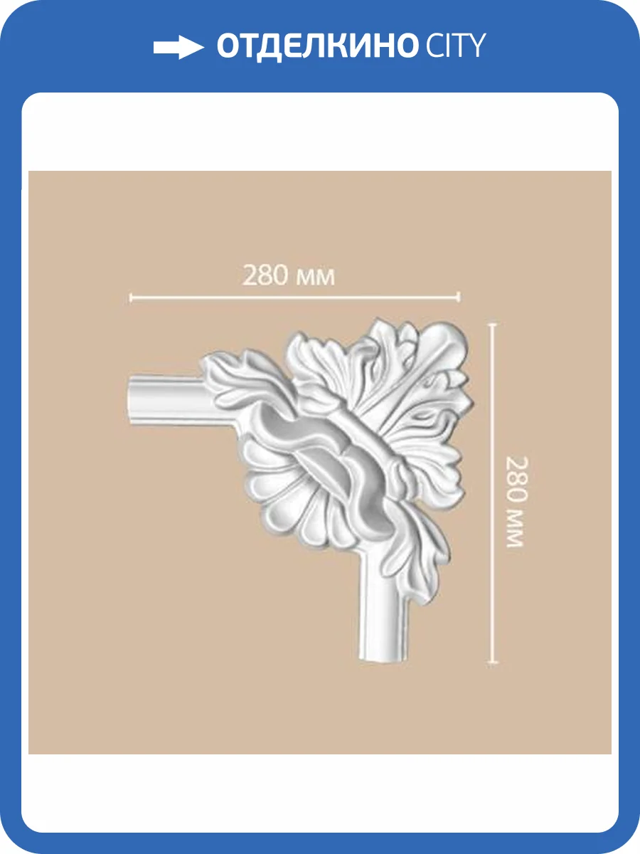 Угол DECOMASTER DP-8032D 28x2.5x28 фото 2