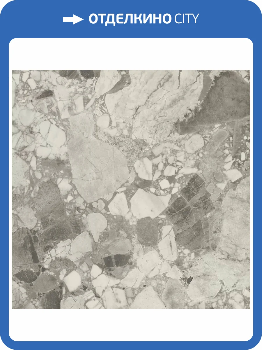 Керамогранит Atlas Concorde Russia Forte dei Marmi 610010002726 Ceppo Apuano Pearl Lastra 20 mm 60x60 фото 16