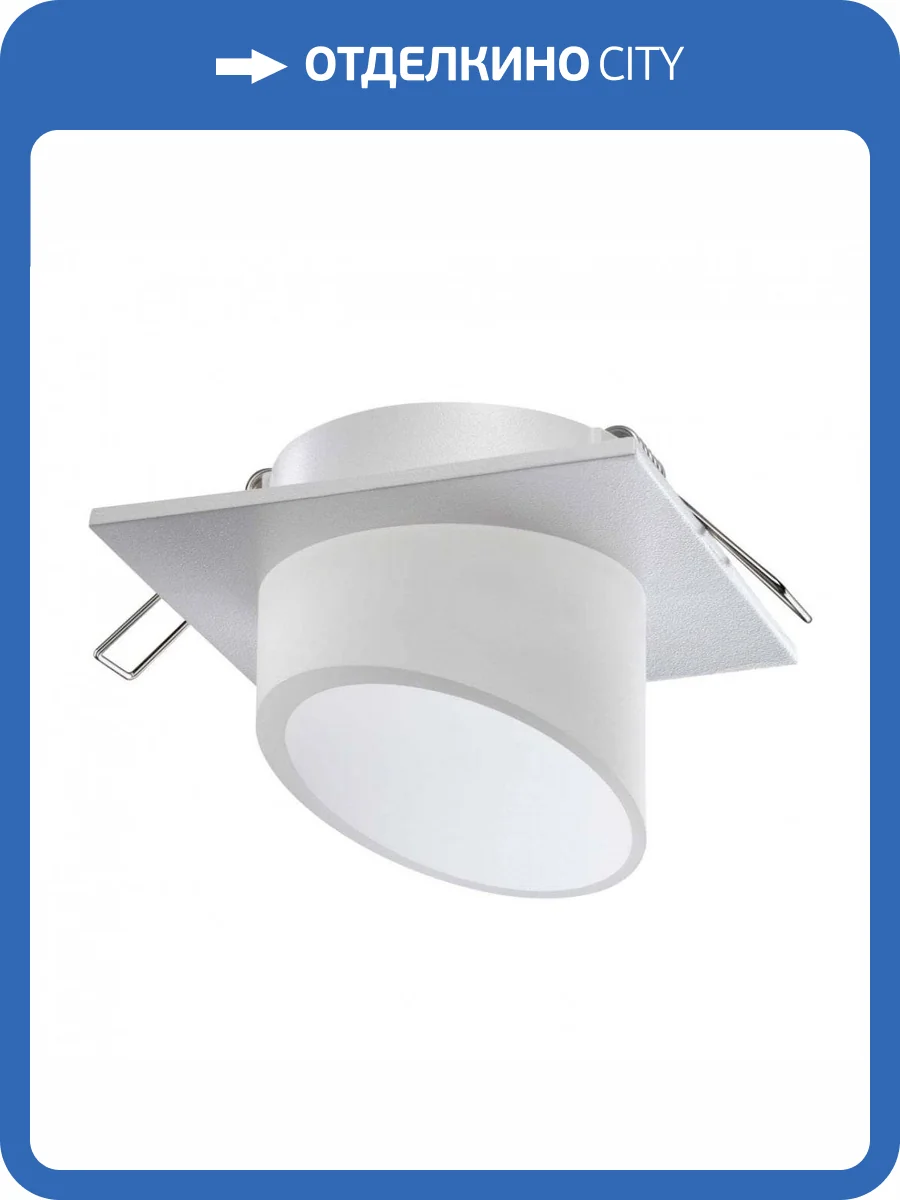 Встраиваемый светильник Novotech Spot 370899 фото 4