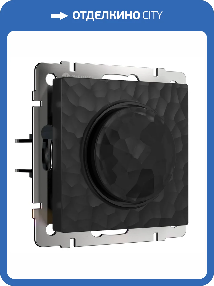 Диммер Werkel Hammer W1242008 фото 5