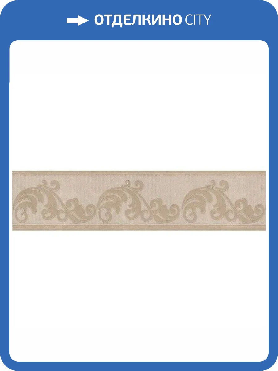 Бордюр Kerama Marazzi Версаль STG/A610/11128R 7.2x30 фото 2