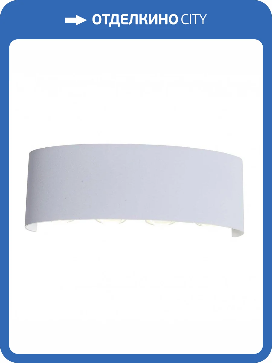 Уличный настенный светодиодный светильник ST Luce Bisello SL089.501.08 фото 5