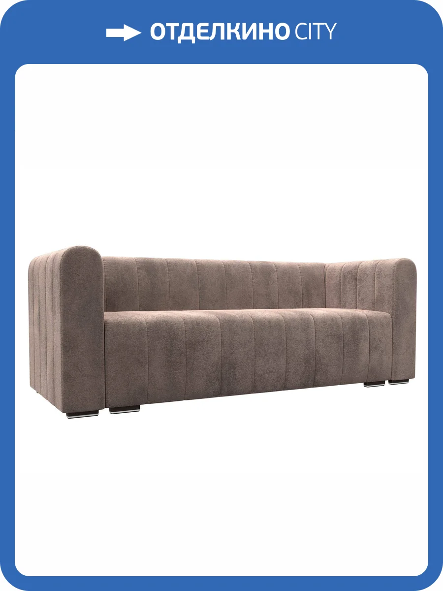Прямой диван Лига Диванов Лига-073 129995 TOWER 05 бежевый фото 9
