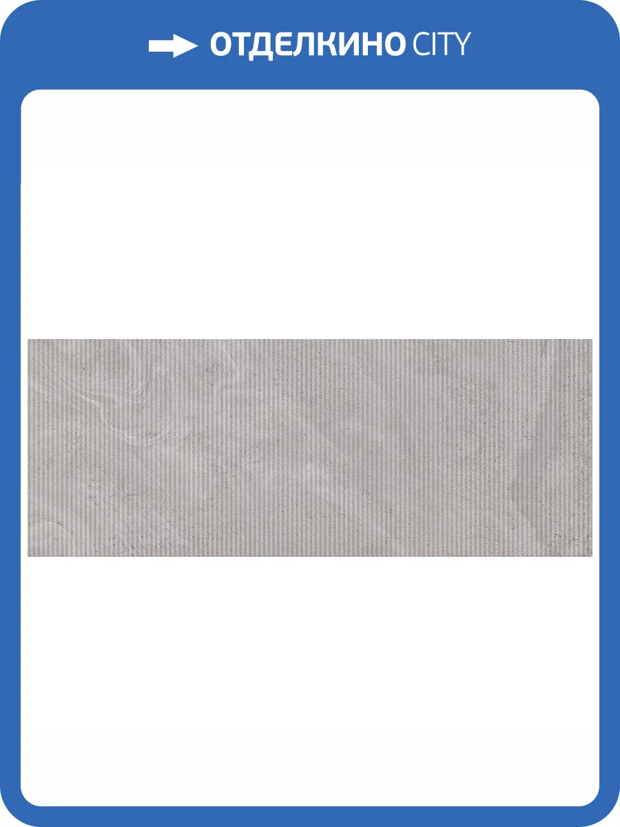 Керамическая плитка Vives Stravaganza Banus-R Taupe Настенная 45x120 фото 2