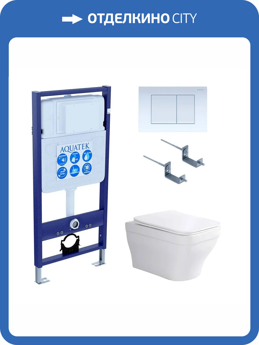 Унитаз с инсталляцией Aquatek Амадео-009 4в1 с белой глянцевой кнопкой фото 11