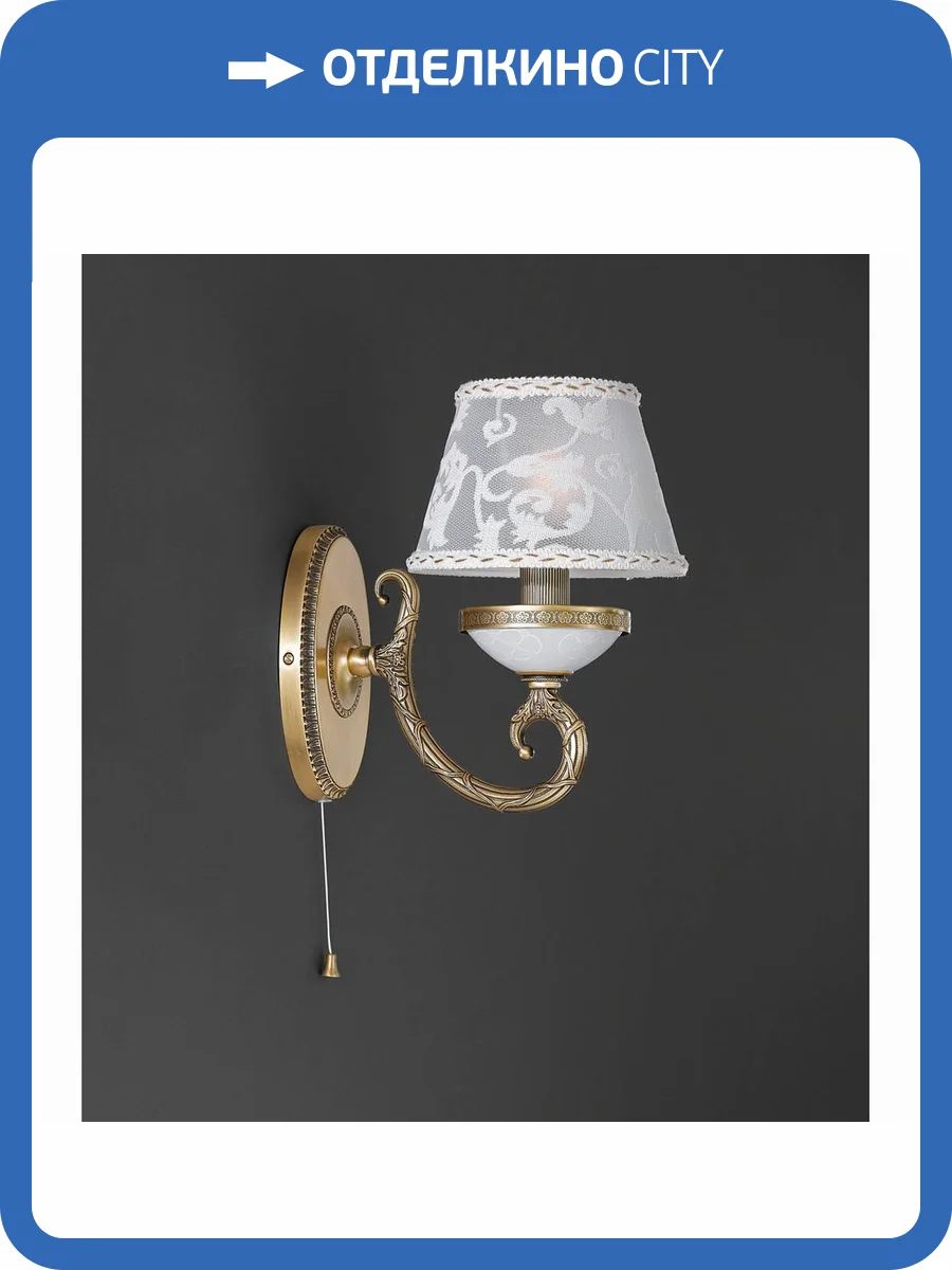 Бра Reccagni Angelo A 8280/1 фото 2