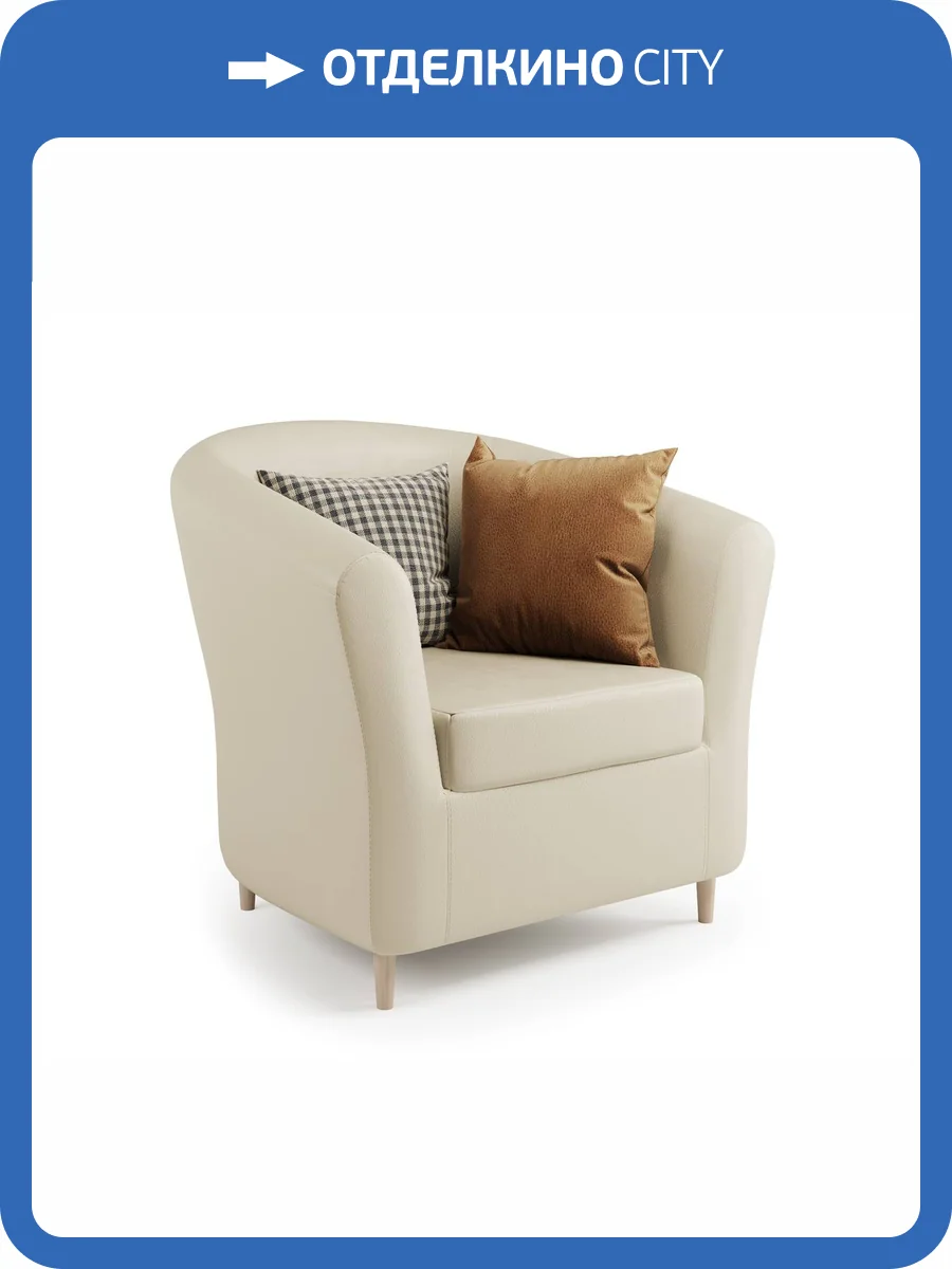 Кресло Шарм-Дизайн Евро Лайт 190422011 бежевая экокожа фото 5