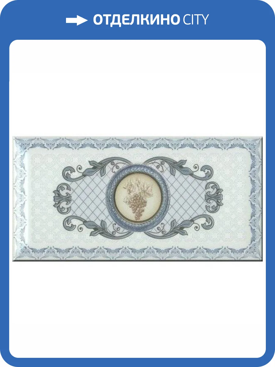 Декор Monopole Imperial Azul 3 10x20 фото 2