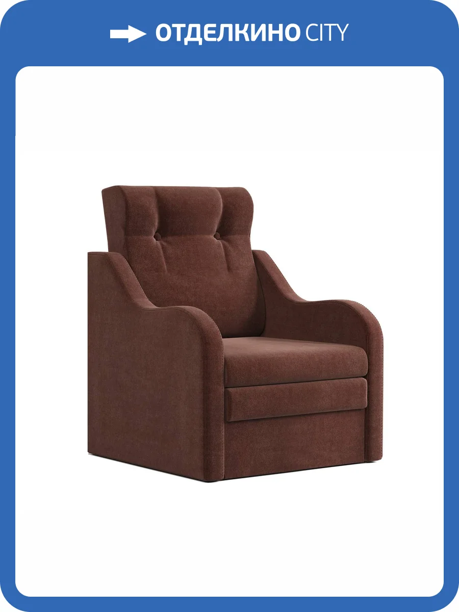 Кресло-кровать Шарм-Дизайн Классика В 170523636 велюр дрим шоколад фото 6