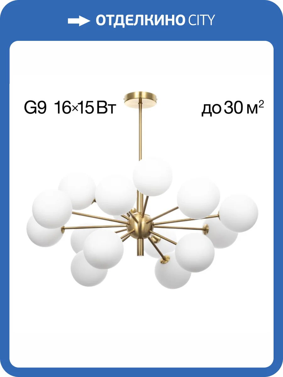 Потолочная люстра Citilux Tonga CL212193 фото 13