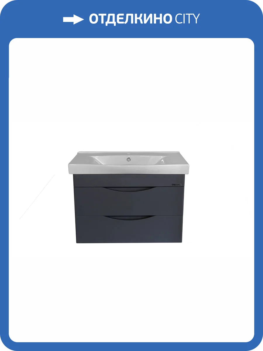 Тумба под раковину Bellezza Санриса 80 2 подвесная с 2 ящ. (ПВХ) Серый фото 3